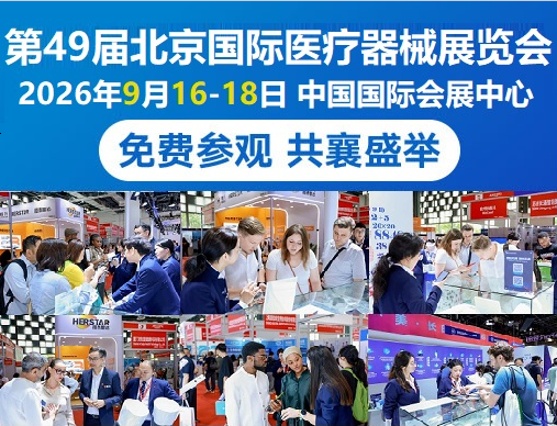 北京医疗器械展会-以AI大模型驱动医疗影像全流程智能化升级