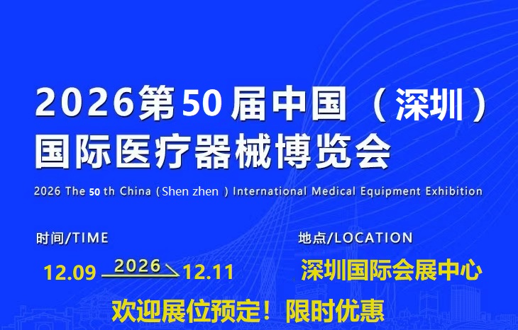 2026深圳.jpg