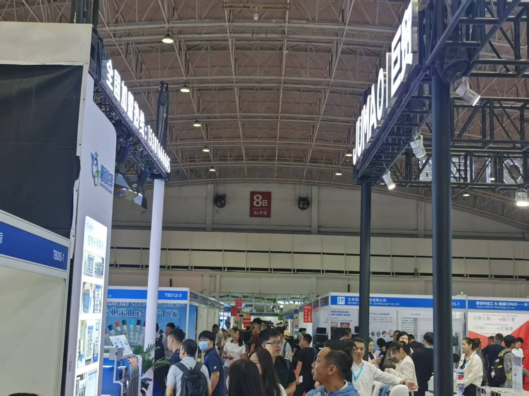 北京医疗展现场详情