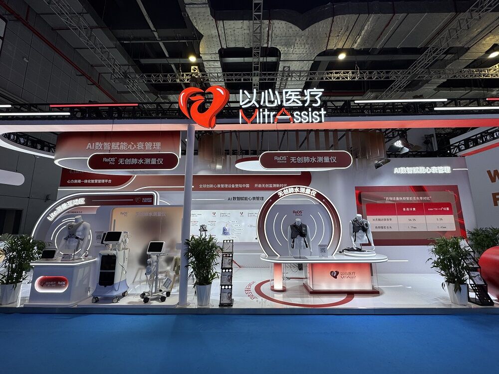 创新医疗器械赋能健康中国：以心医疗破解心衰管理民生难题