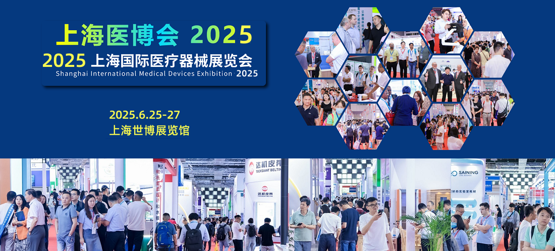 2025医疗春季展会-2025春季医博会-2025成都医博会