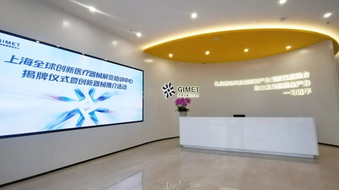 上海新添创新医疗器械“首展首秀”首选平台，就在大虹桥！