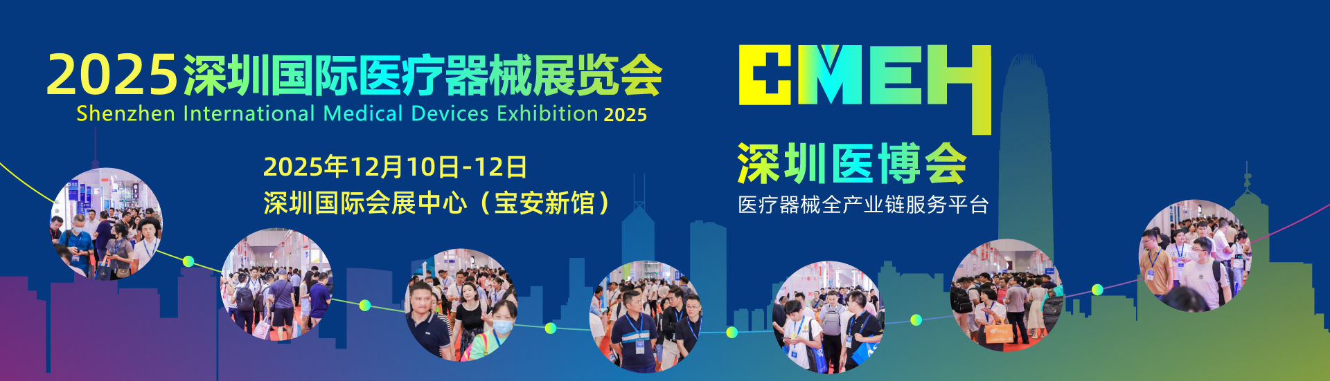 医疗器械展会收费标准