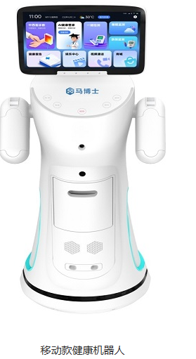 马博士科技携AI健康机器人重磅亮相2025深圳国际医疗器械展览会