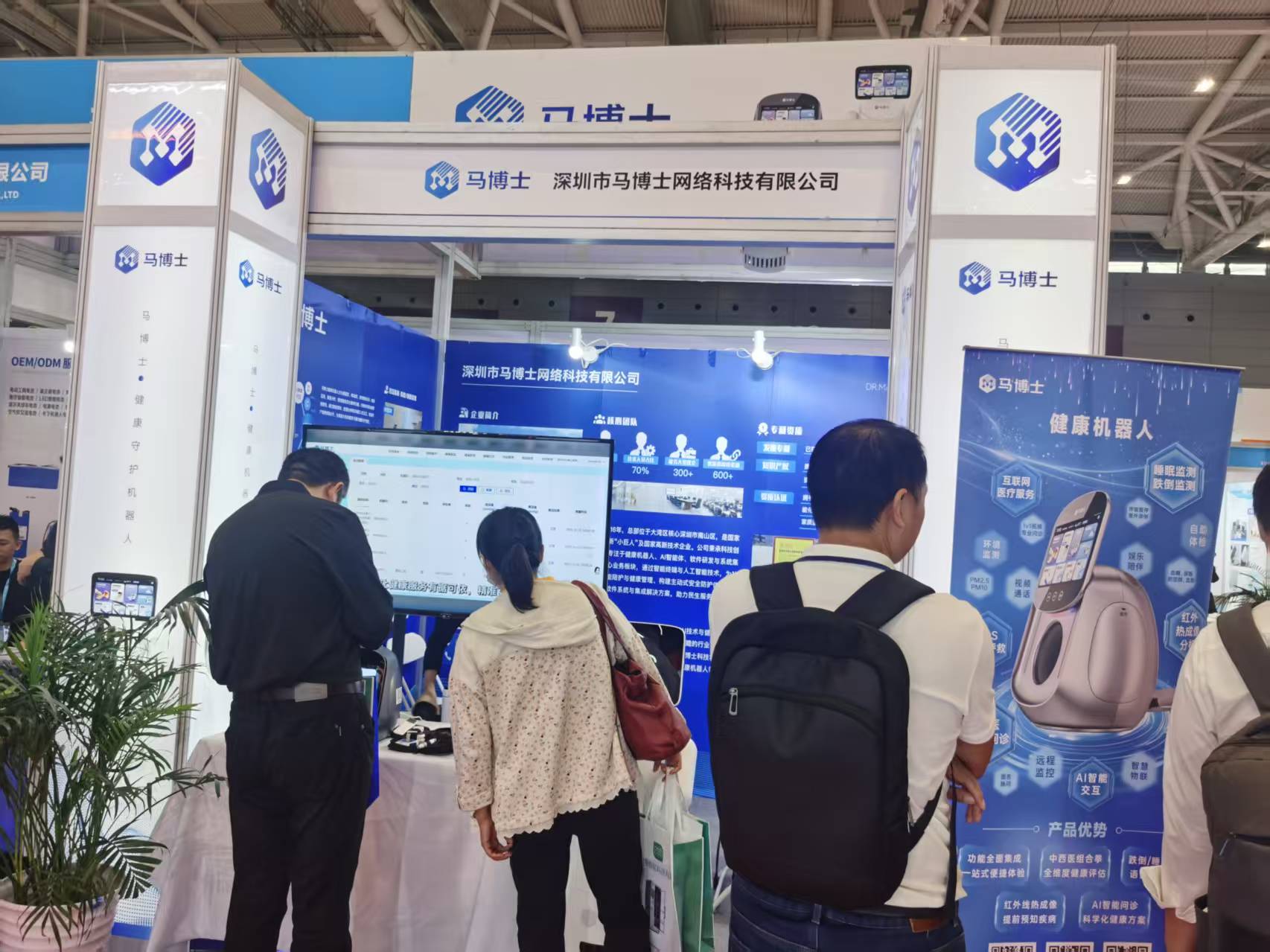 展商推荐：深圳市马博士网络科技有限公司