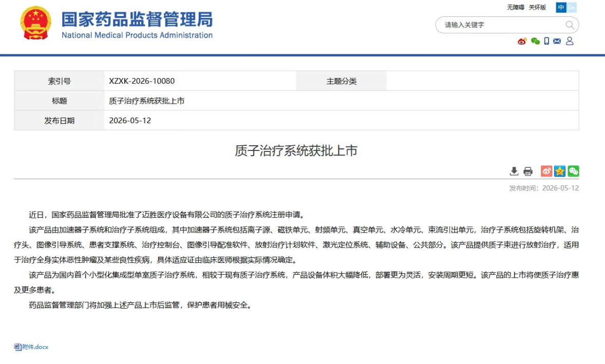 深圳医疗器械展览会：硬核智造破局，昆山高端医疗器械创新领域再传捷报